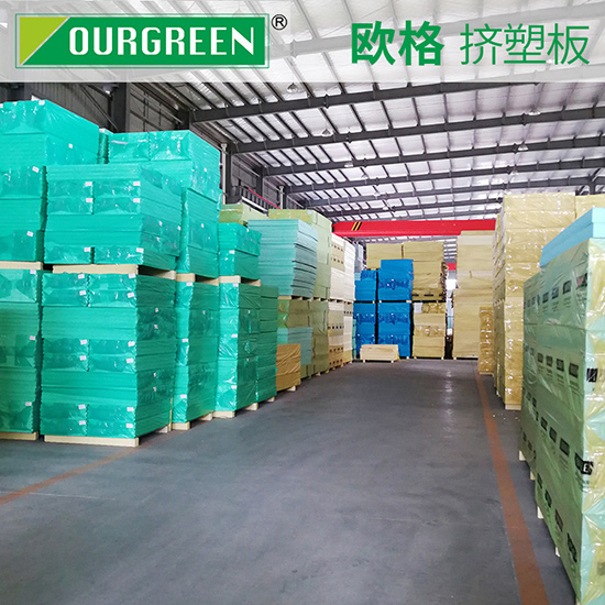 擠塑板有什么作用？對(duì)于建筑方面究竟有多重要？-松原歐格